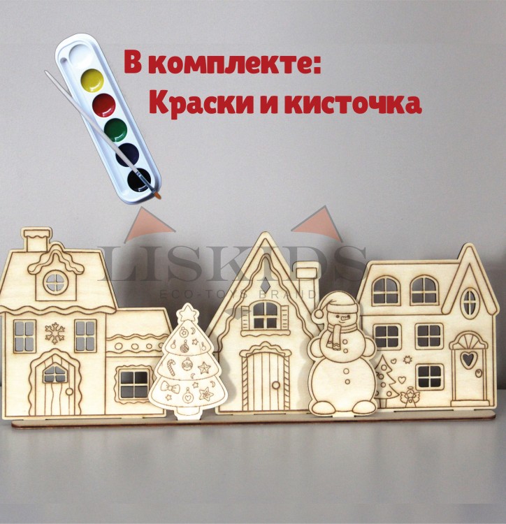 Творческий набор "Городок"